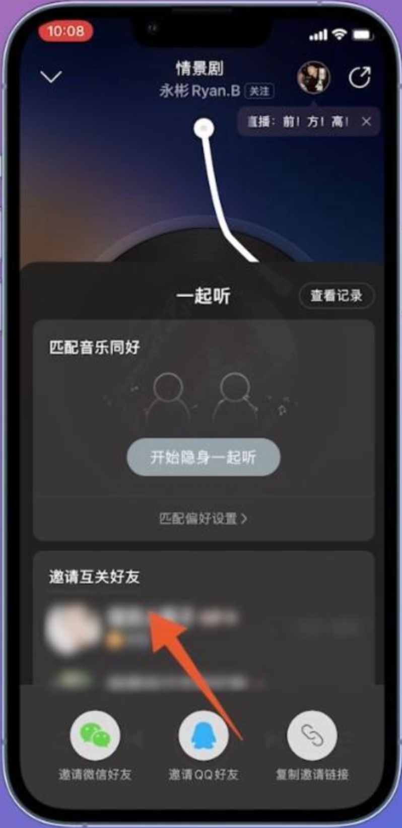 网易云一起听歌_网易云一起听歌一个人暂停了另一个人还在播放吗