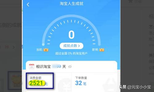 淘宝成就在哪看_淘宝成就在哪里看