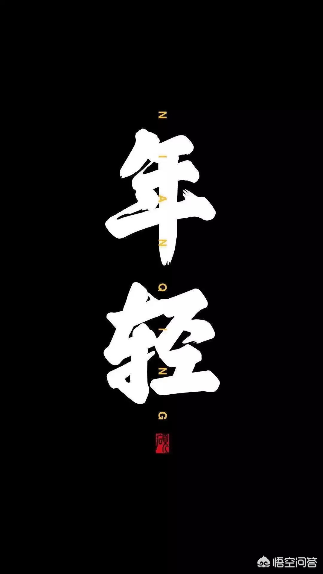 网上最火的手机壁纸_网上最火的手机壁纸女生