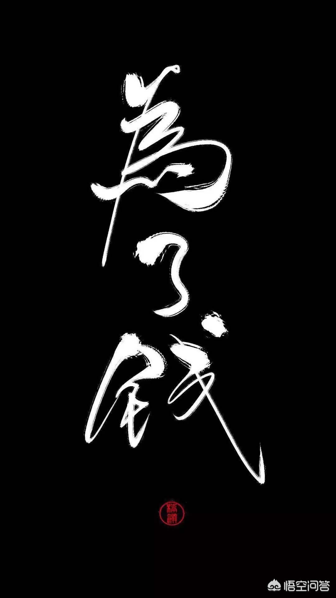 网上最火的手机壁纸_网上最火的手机壁纸女生