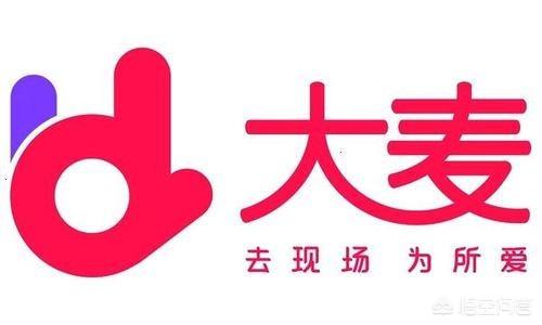演唱会门票在哪个app买_演唱会门票在哪个app买比较好