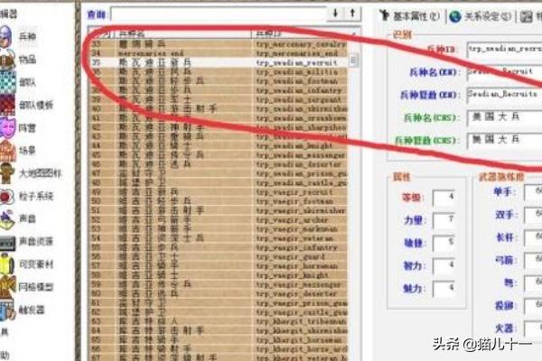 骑马与砍杀无双三国修改器_骑马与砍杀无双三国修改神器