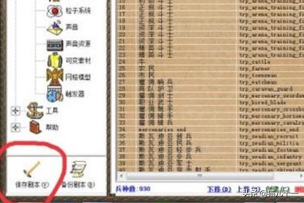骑马与砍杀无双三国修改器_骑马与砍杀无双三国修改神器