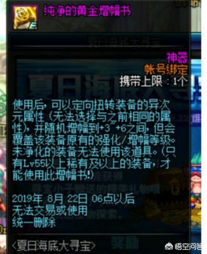 dnf宠物装备_dnf宠物装备怎么获得