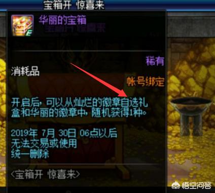 dnf宠物装备_dnf宠物装备怎么获得