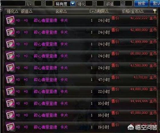 dnf粉卡大全_dnf粉卡价格表
