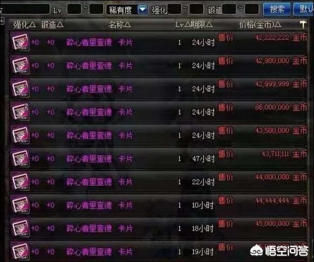 dnf粉卡大全_dnf粉卡价格表
