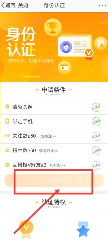 微博如何实名认证_微博如何实名认证操作