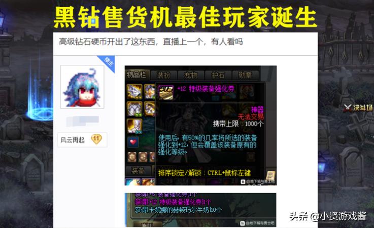 黑钻售货机在哪_黑钻售货机在哪里