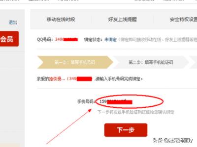 qq绑定手机_qq绑定手机号换了,现在登不了,怎么办
