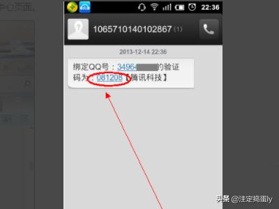 qq绑定手机_qq绑定手机号换了,现在登不了,怎么办