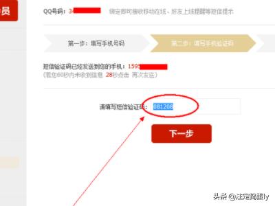 qq绑定手机_qq绑定手机号换了,现在登不了,怎么办