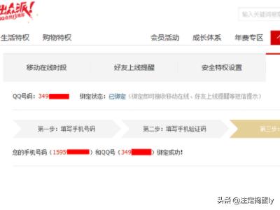 qq绑定手机_qq绑定手机号换了,现在登不了,怎么办