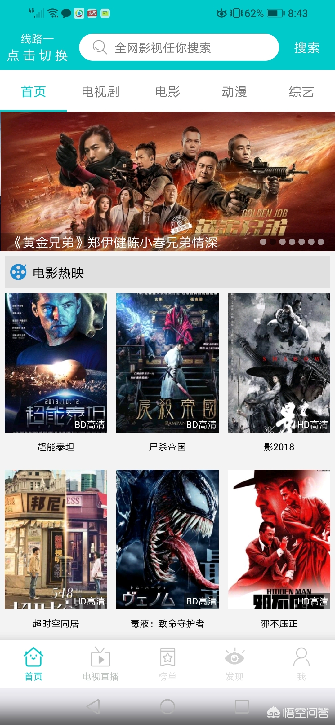 免费追剧的app软件_免费追剧的app软件无广告