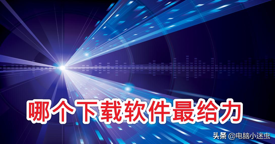 能下载视频的视频软件_能下载视频的视频软件有哪些