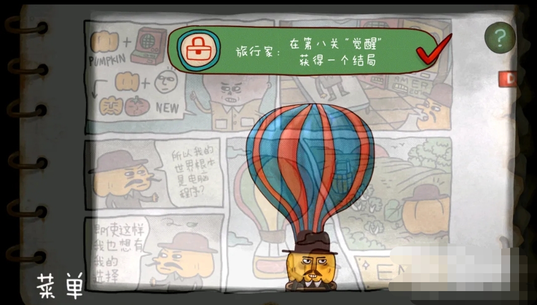 南瓜先生2九龙城寨攻略_南瓜先生2九龙城寨攻略饮料怎么拿