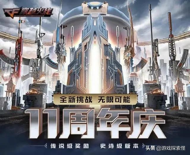cf11月活动_CF11月活动集卡