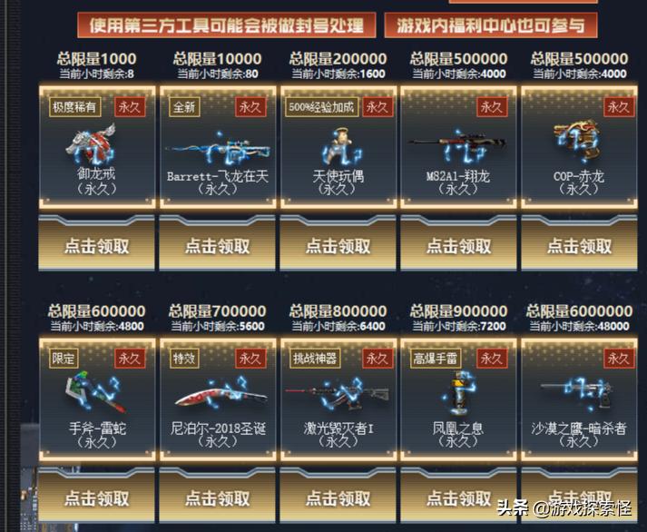 cf11月活动_CF11月活动集卡
