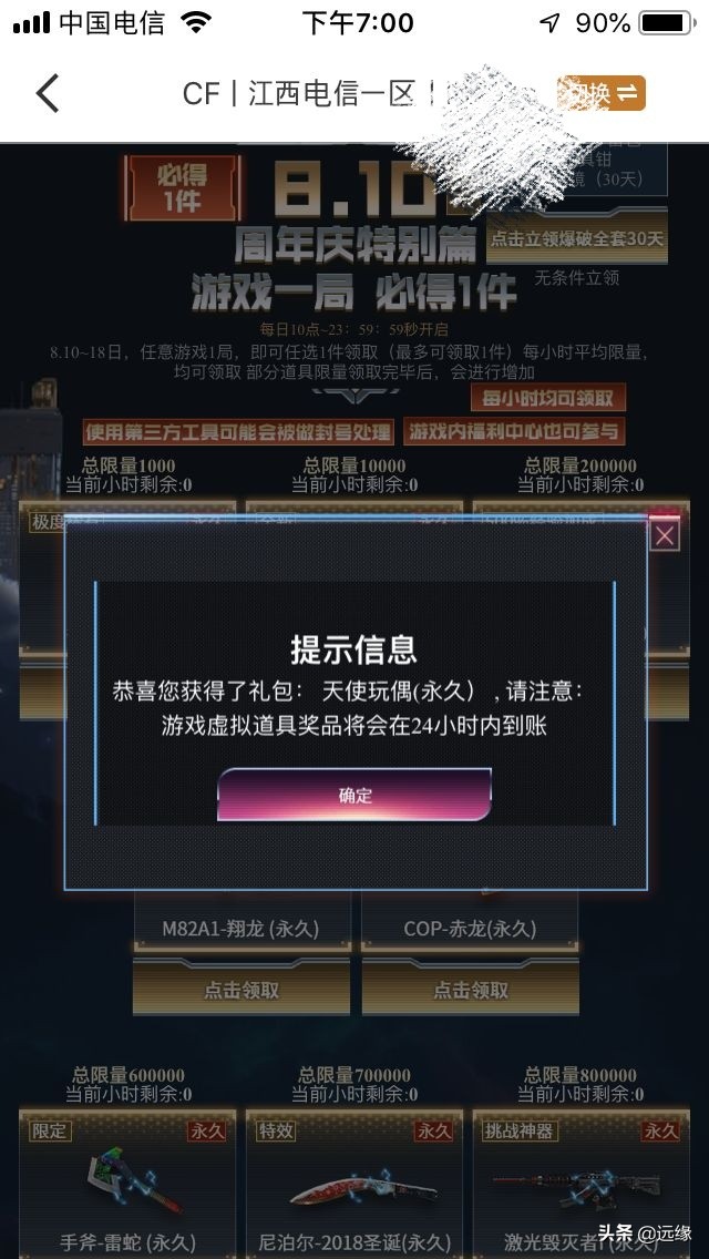 cf11月活动_CF11月活动集卡