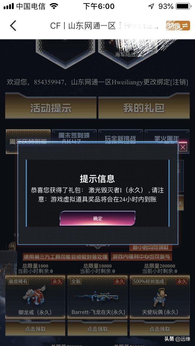 cf11月活动_CF11月活动集卡