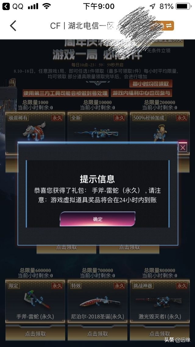 cf11月活动_CF11月活动集卡