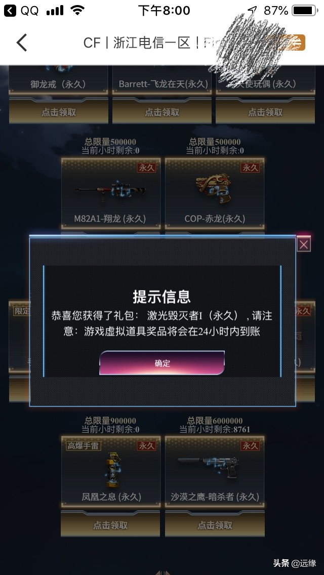cf11月活动_CF11月活动集卡