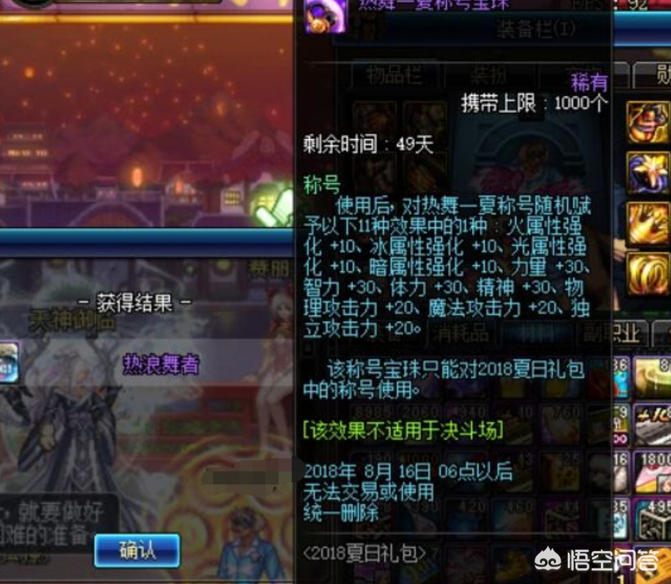 2013dnf夏日礼包_