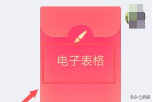 qq画图红包_qq画图红包为什么下架了