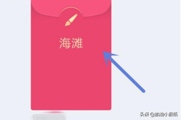 qq画图红包_qq画图红包为什么下架了