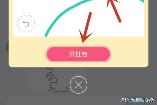 qq画图红包_qq画图红包为什么下架了