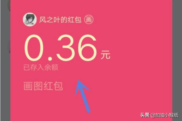 qq画图红包_qq画图红包为什么下架了