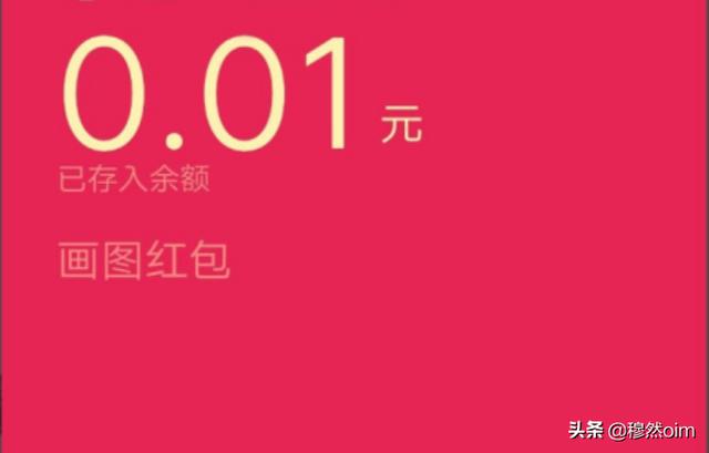 qq画图红包_qq画图红包为什么下架了