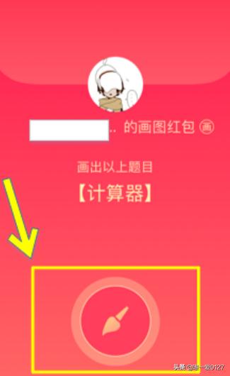 qq画图红包_qq画图红包为什么下架了