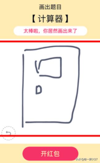 qq画图红包_qq画图红包为什么下架了