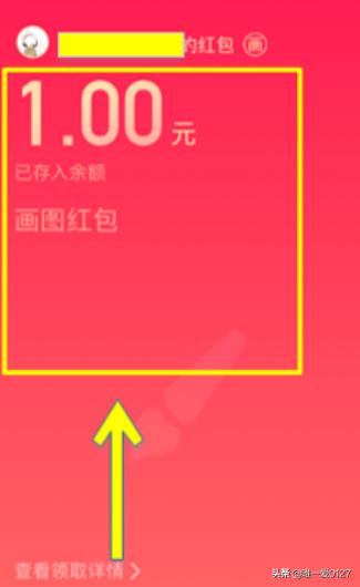 qq画图红包_qq画图红包为什么下架了