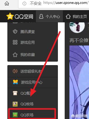 qq农场登录_qq农场登录不了怎么办