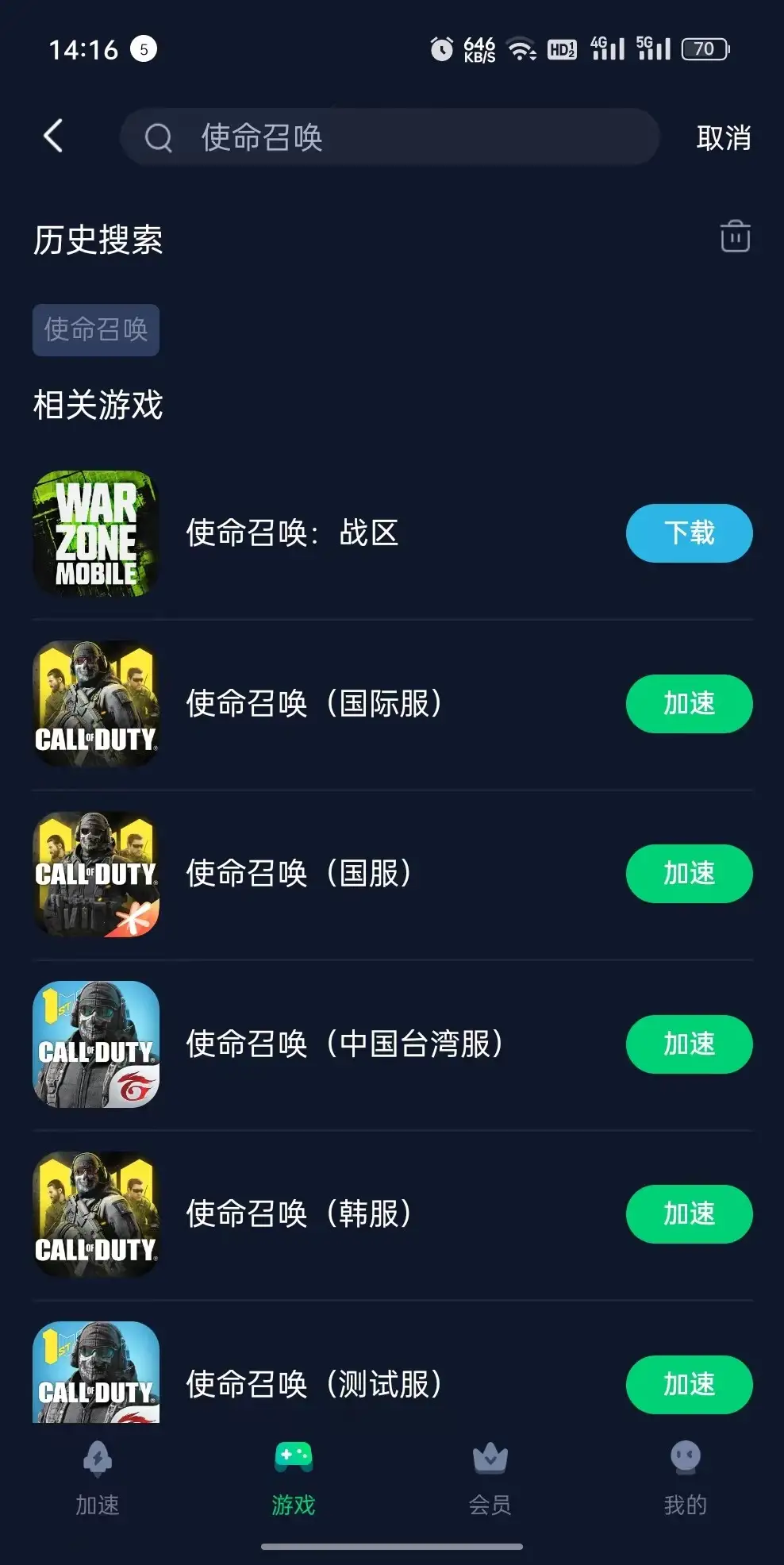 使命召唤战区在哪里下载_使命召唤战区下载方法