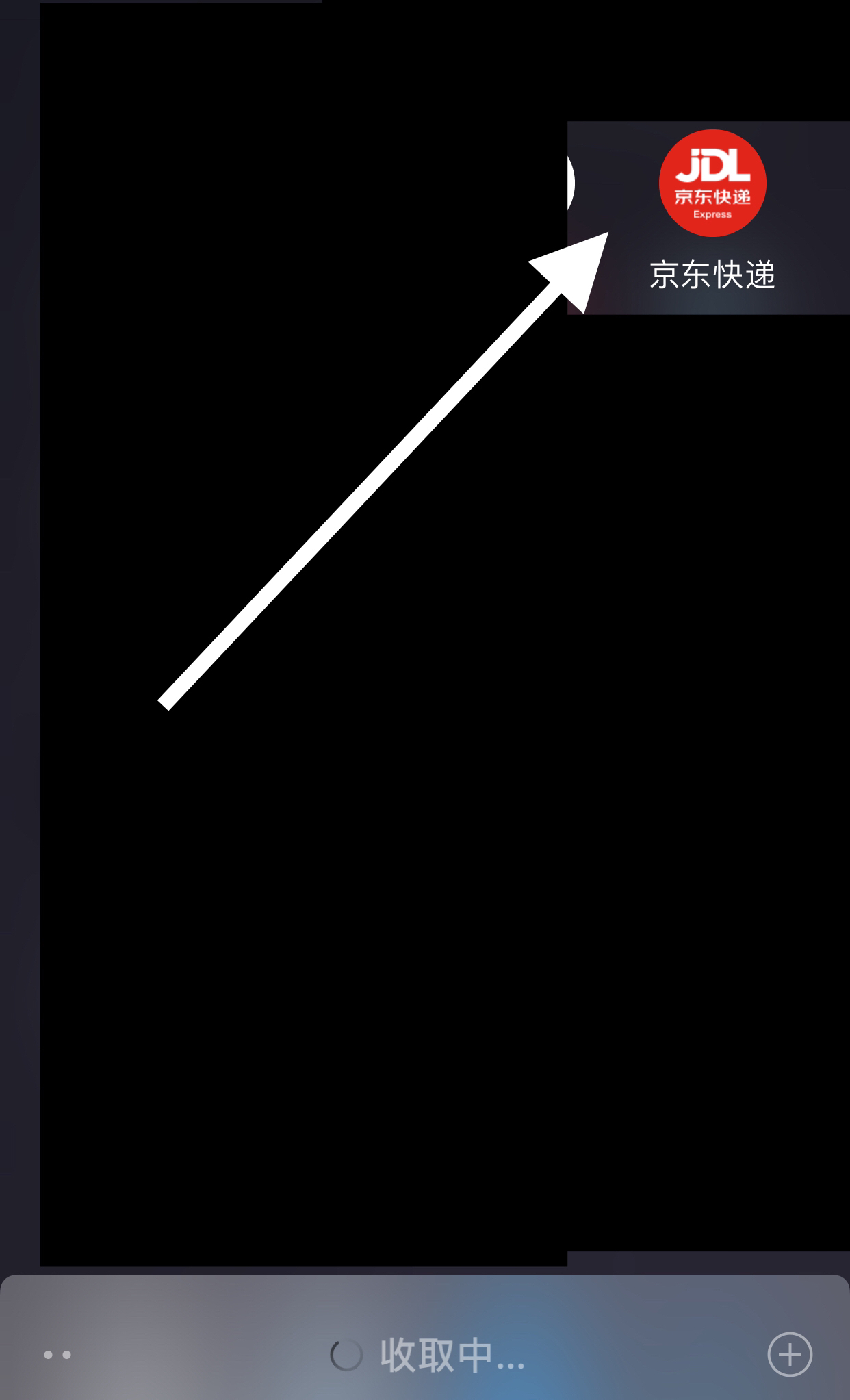 京东怎么查快递物流_京东怎么查快递物流信息