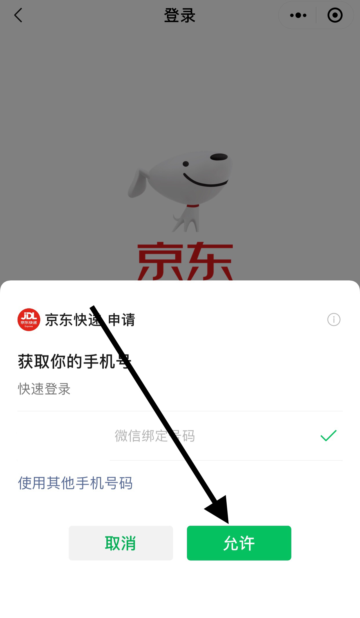 京东怎么查快递物流_京东怎么查快递物流信息