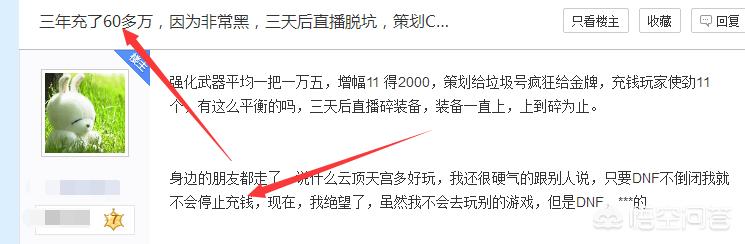 dnf第一土豪_dnf第一土豪是谁