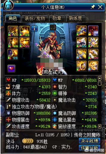dnf第一土豪_dnf第一土豪是谁