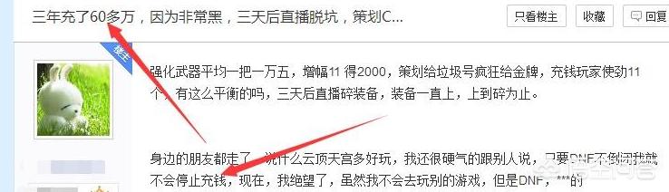 dnf第一土豪_dnf第一土豪是谁