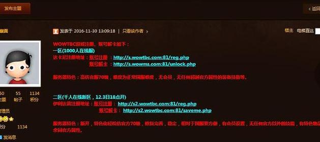 魔兽世界变态sf_魔兽世界变态sf下载