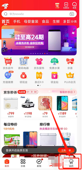 京东订单号查询_京东订单号查询订单信息
