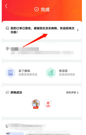 京东订单号查询_京东订单号查询订单信息