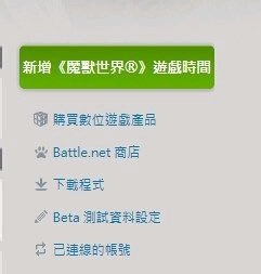 战网 台服_战网台服官网