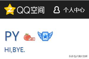 qq空间怎么弄_微信朋友圈同步qq空间怎么弄