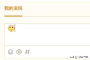 qq空间怎么弄_微信朋友圈同步qq空间怎么弄