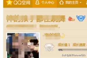 qq空间怎么弄_微信朋友圈同步qq空间怎么弄
