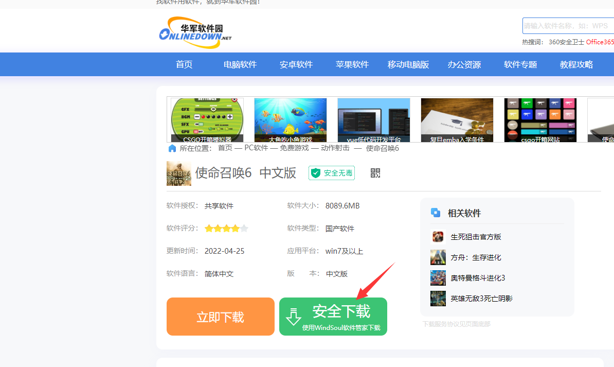 使命召唤6破解版_使命召唤6破解版下载